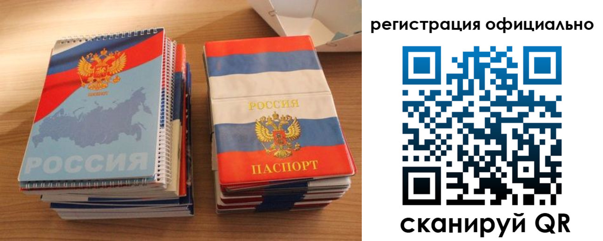 прописка для кредита в Плавске