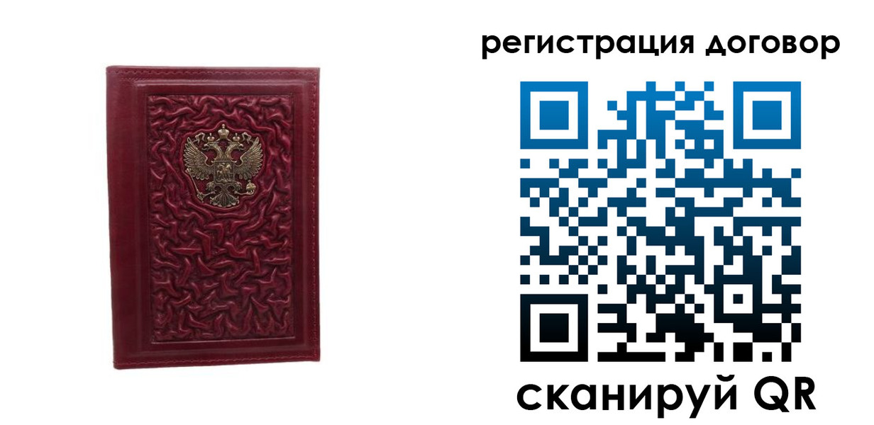 временная регистрация купить в Плавске