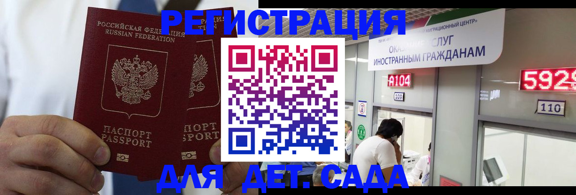 временная регистрация в квартире в Плавске