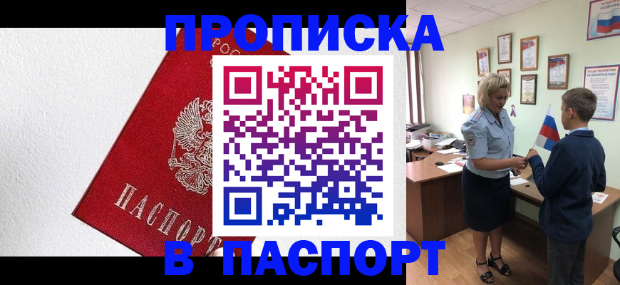 пропишу в квартире в Плавске